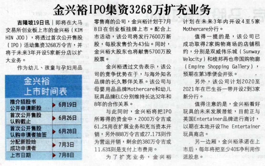 [Oriental Daily] Kim Hin Joo’s Ipo To Raise Rm32.68 Million For Business Expansion